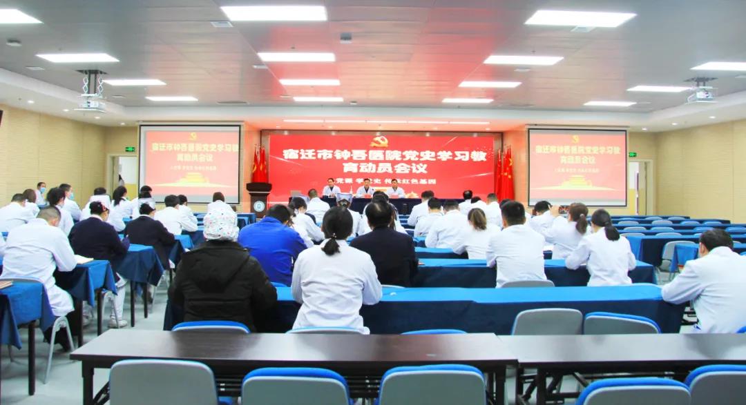 宿迁市钟吾医院2021年“大事记”(图2) 宿迁市钟吾医院2021年“大事记”(图2)