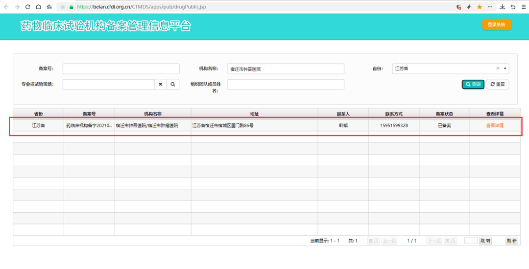 宿迁市钟吾医院2021年“大事记”(图11) 宿迁市钟吾医院2021年“大事记”(图11)
