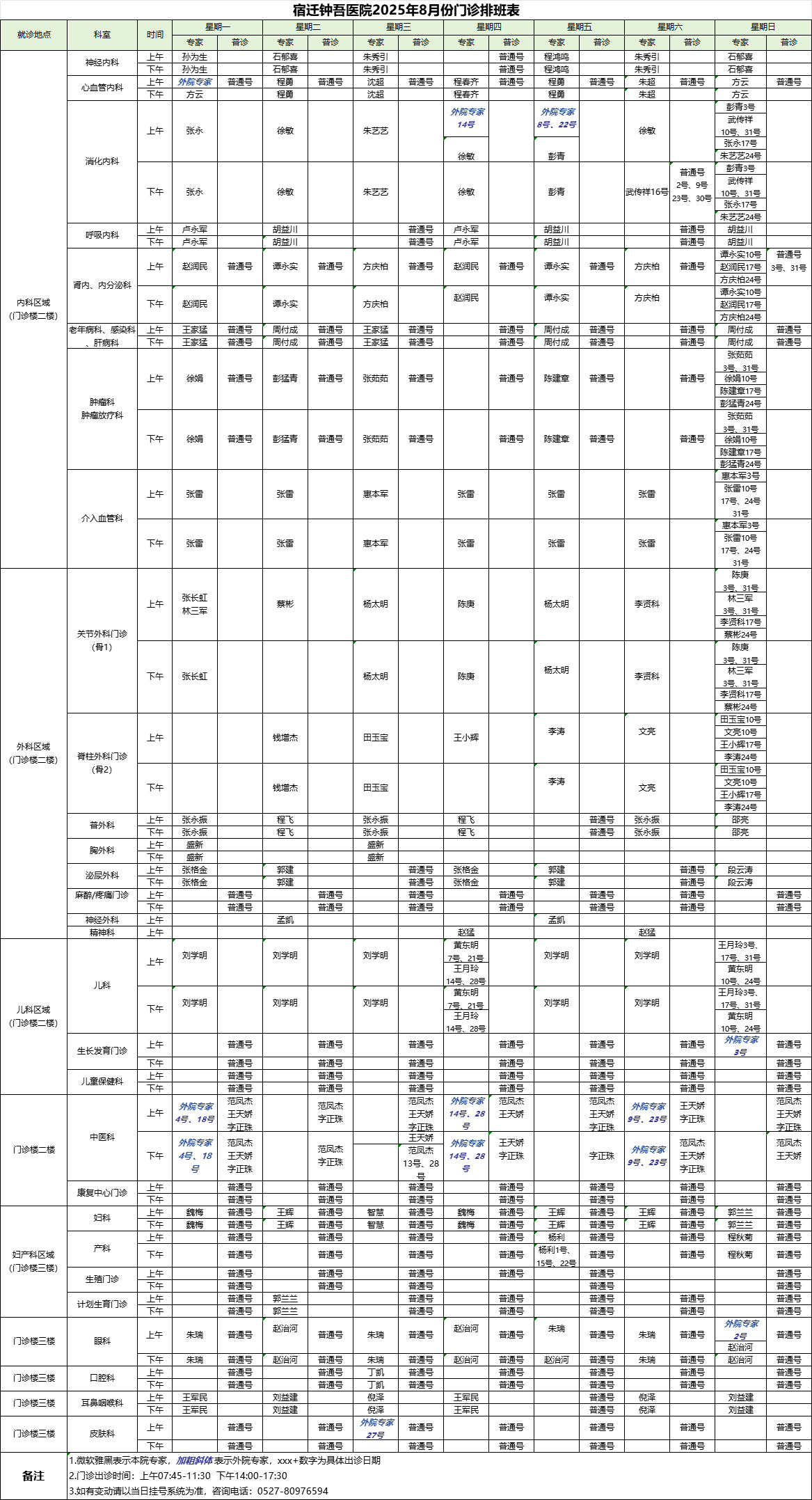 微信图片_2025-08-04_101722_647.png