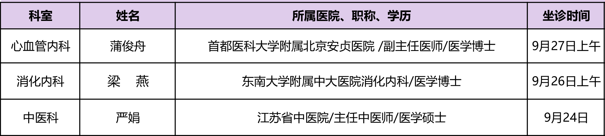 微信图片_2025-09-26_084128_831.png