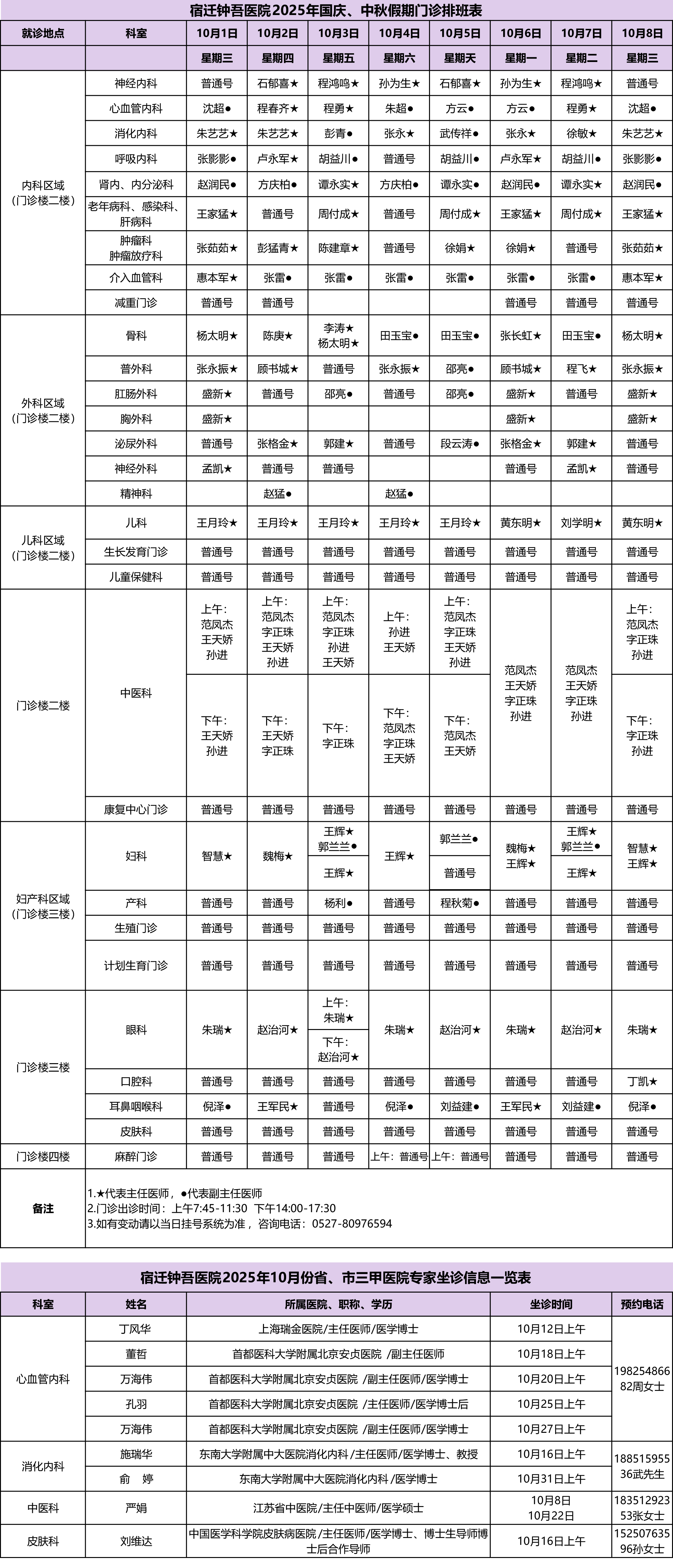 微信图片_2025-09-28_080932_765.png