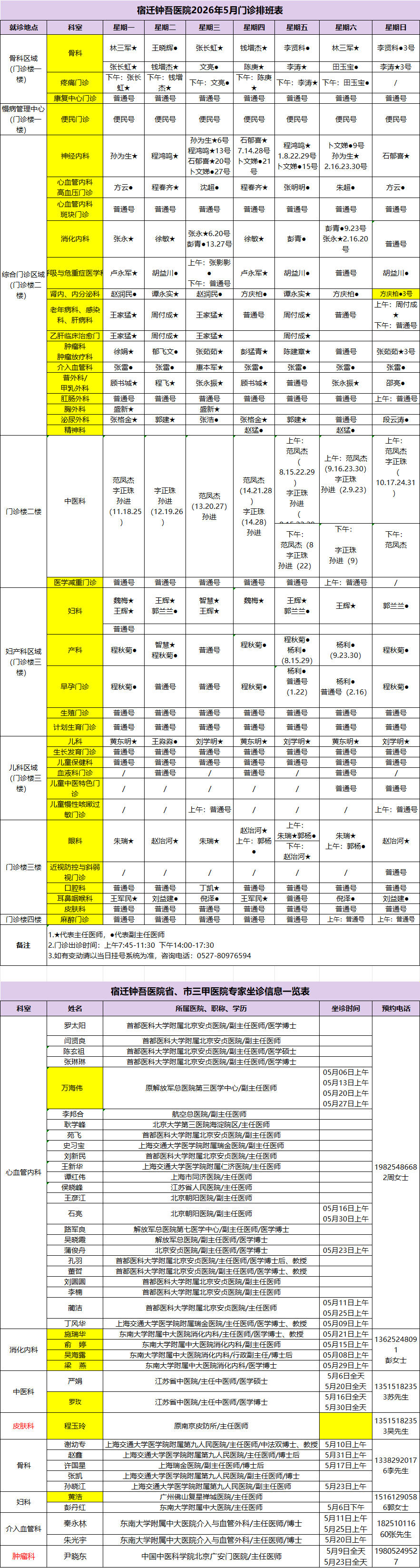 微信图片_20260430171306_1270_165.png
