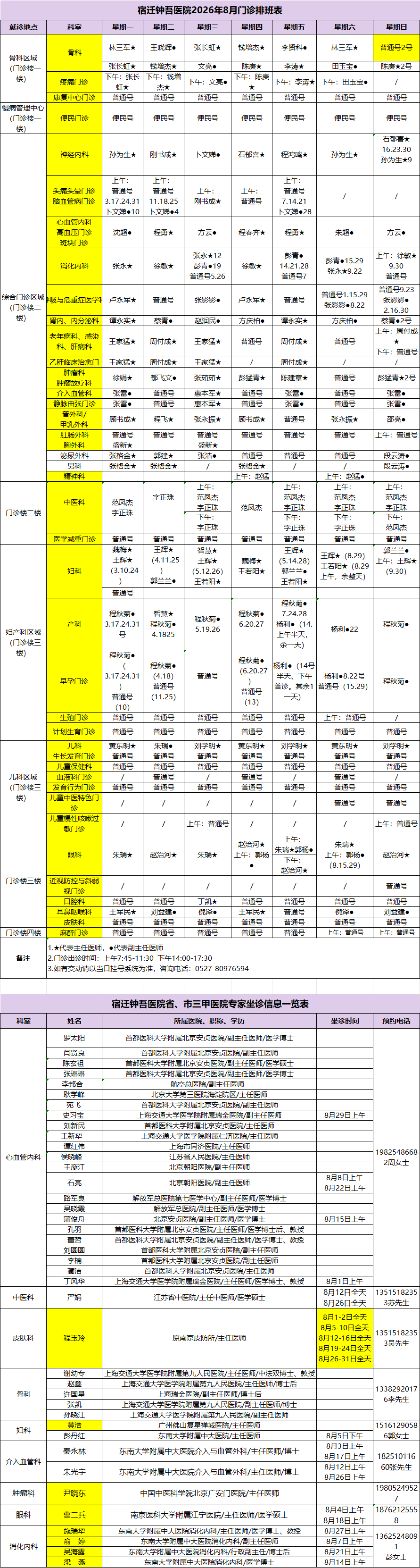 微信图片_20260801075359_131_78.png