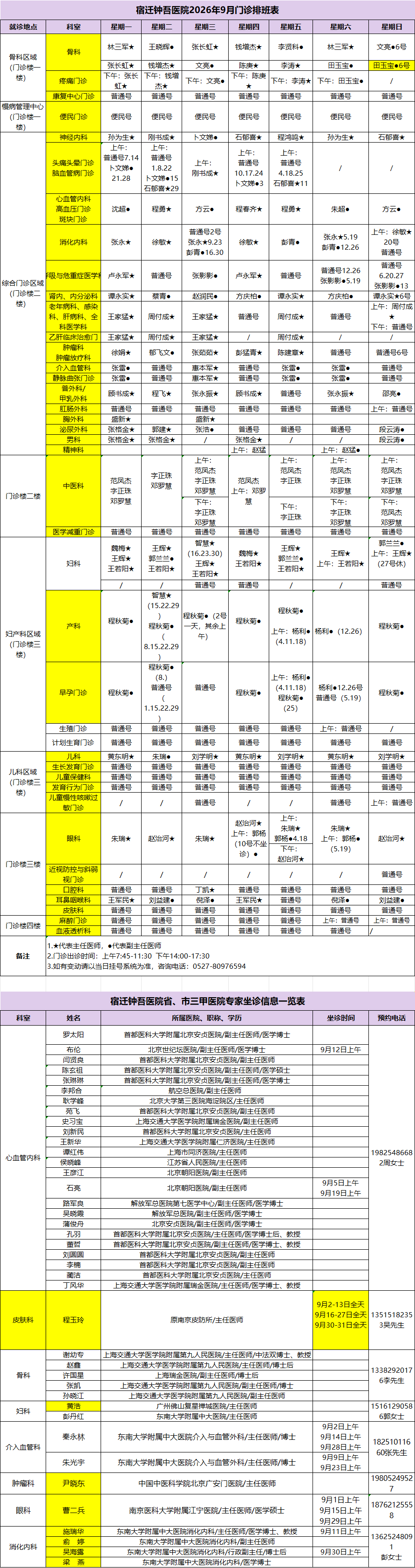 微信图片_20260902092033_248_78.png