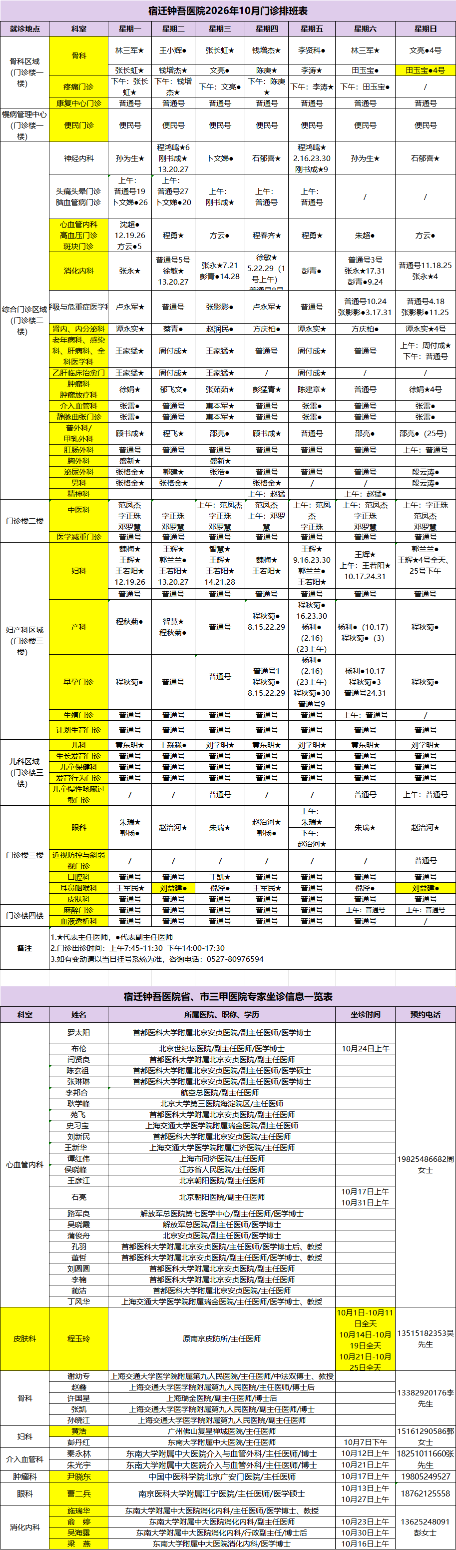 微信图片_20260930170649_349_78.png