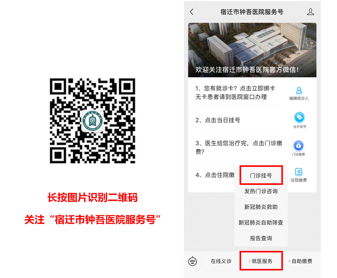 微信公众号预约挂号(图1)