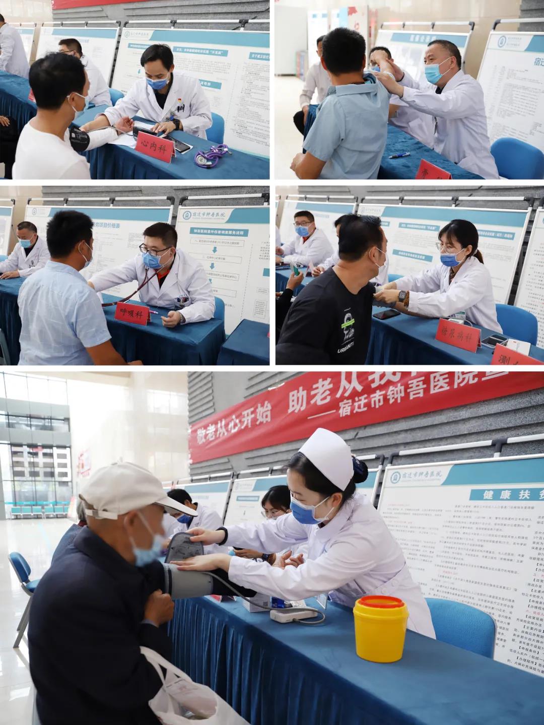 【九九重阳节】宿迁市钟吾医院开展爱老敬老健康义诊活动(图3) 【九九重阳节】宿迁市钟吾医院开展爱老敬老健康义诊活动(图3)